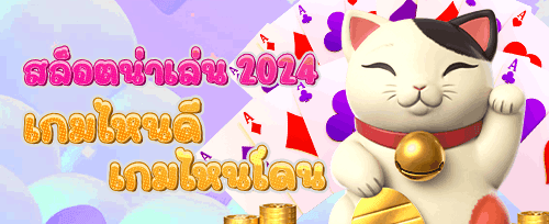 โบนัสต้อนรับสมาชิกใหม่ 100% promotion banner