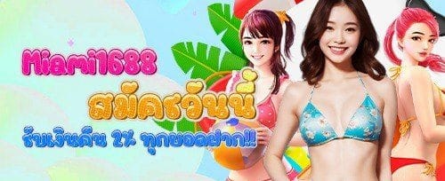 ฟรีสปิน 200 ครั้ง เกมยอดฮิต promotion banner