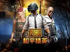 Pubg